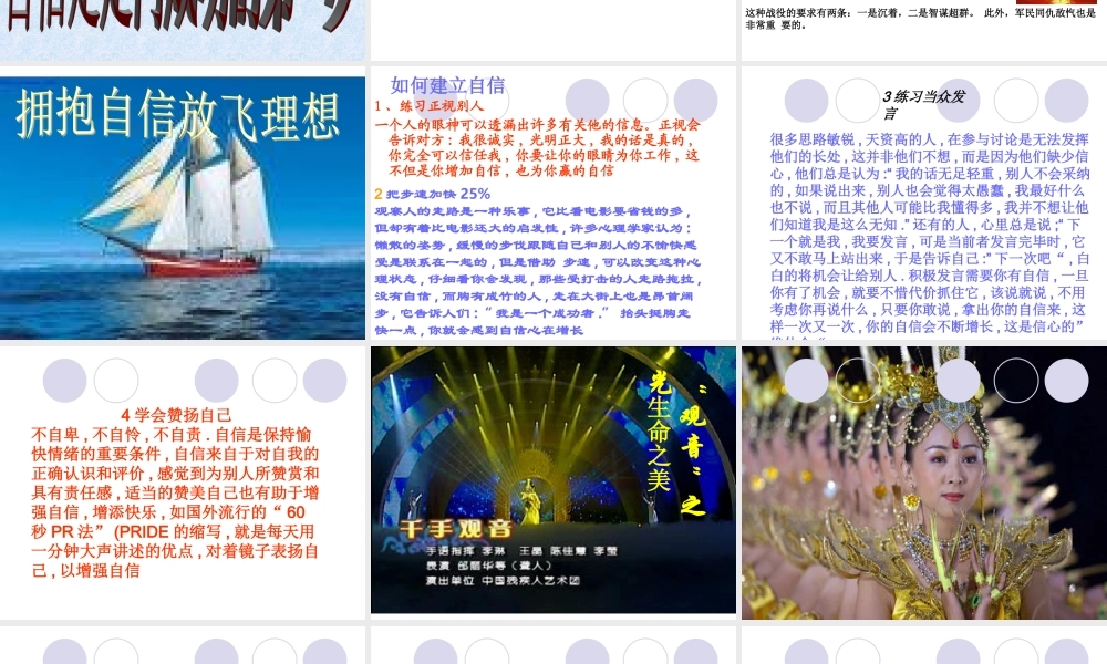 编写自己的神话.ppt