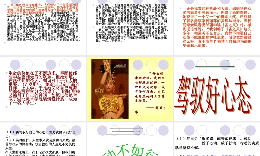 编写自己的神话.ppt