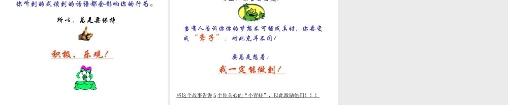 惰字当头,万事皆空.ppt