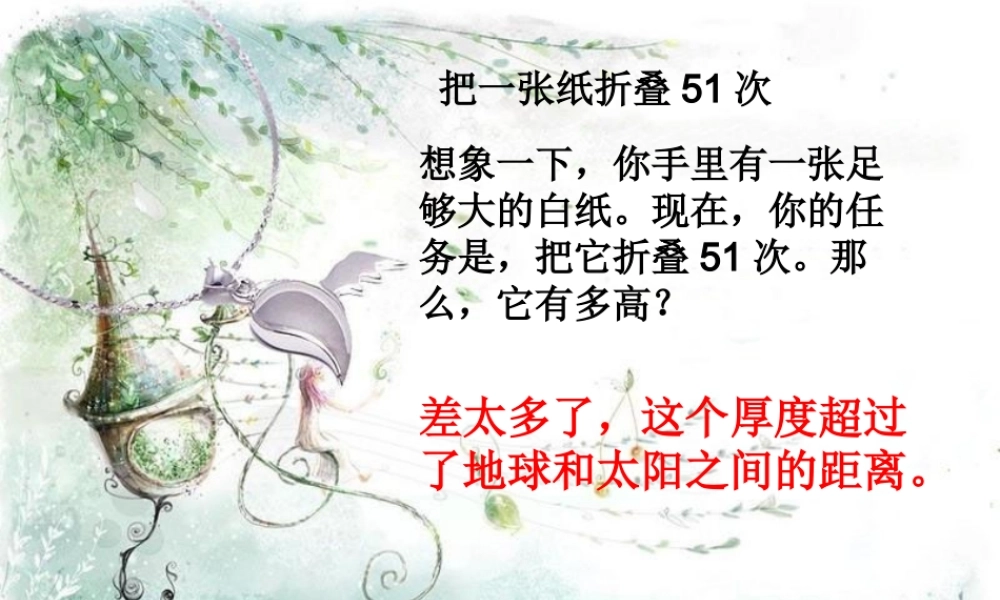 放飞梦想,做主青春.ppt