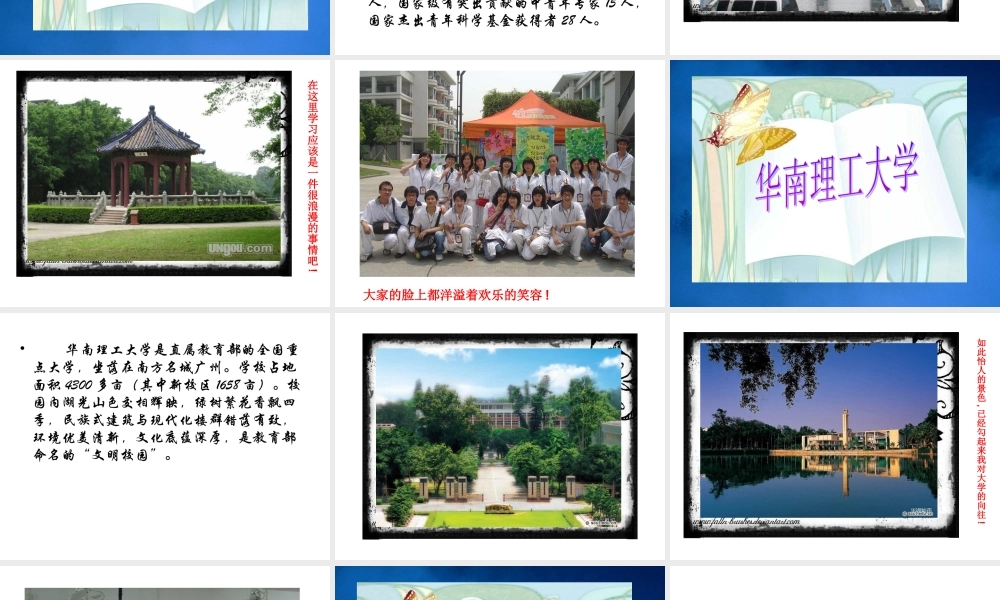 放飞梦想,做主青春.ppt