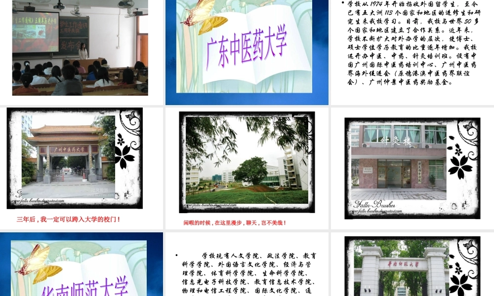 放飞梦想,做主青春.ppt