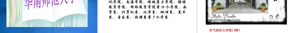 放飞梦想,做主青春.ppt