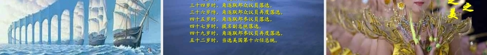 关于自信主题班会.ppt