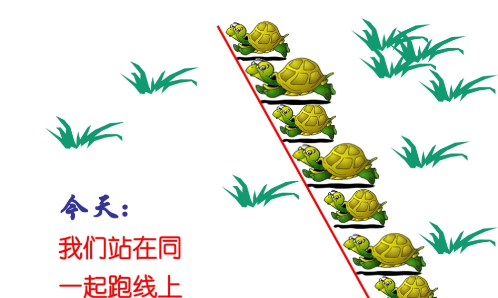 力做更好自我.ppt