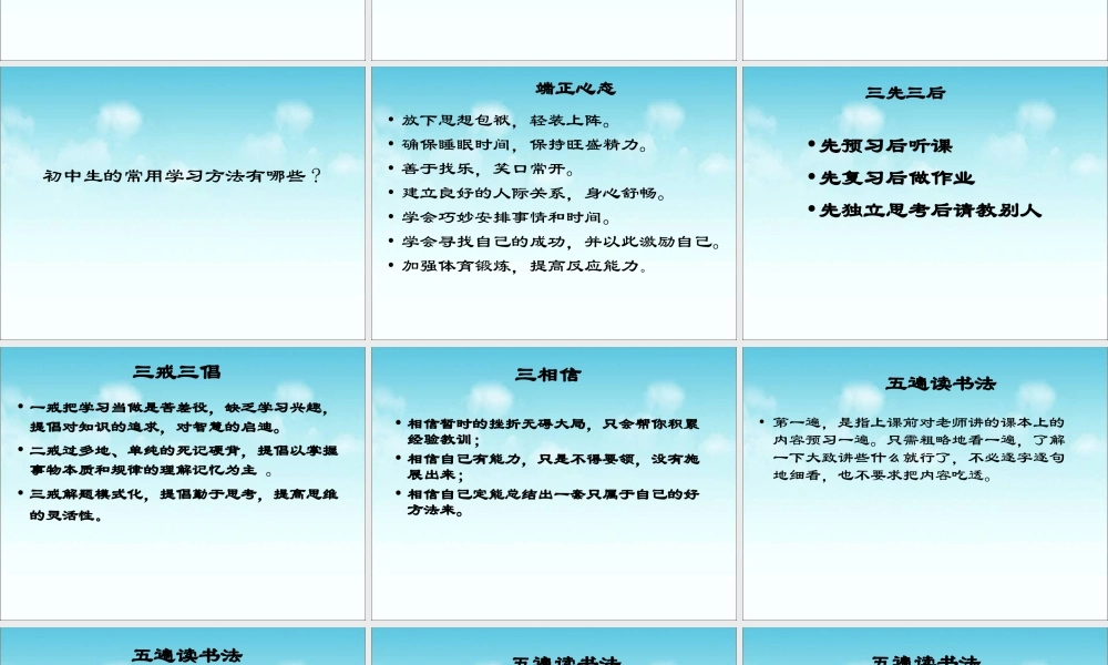磨刀不误砍柴功!.ppt