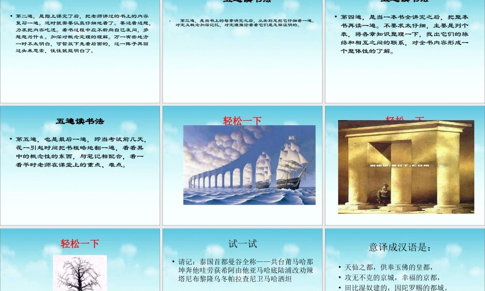 磨刀不误砍柴功!.ppt