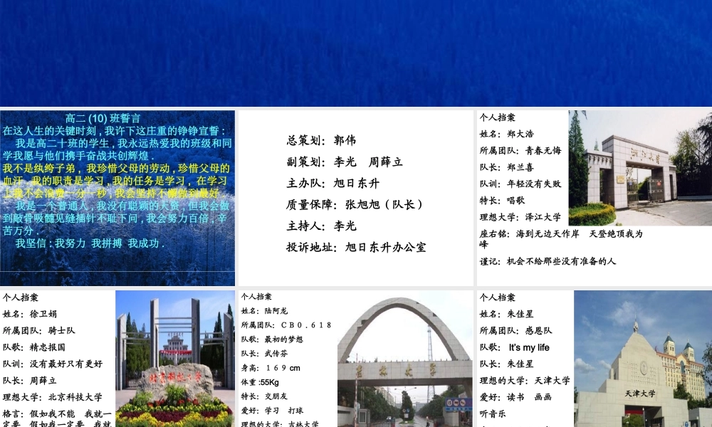 努力今天收获明天.ppt
