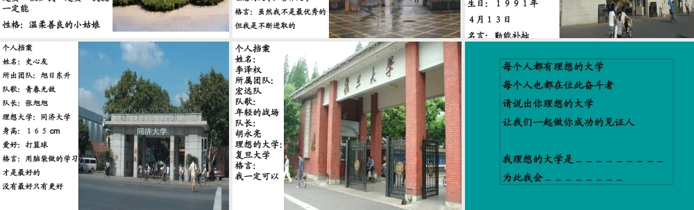 努力今天收获明天.ppt