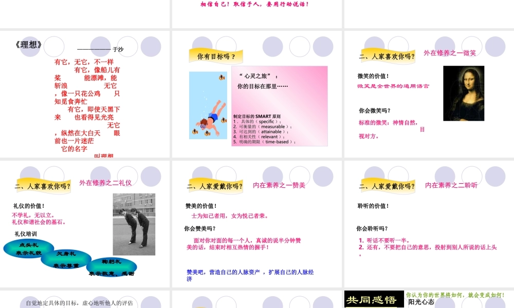如何做快乐幸福的人.ppt