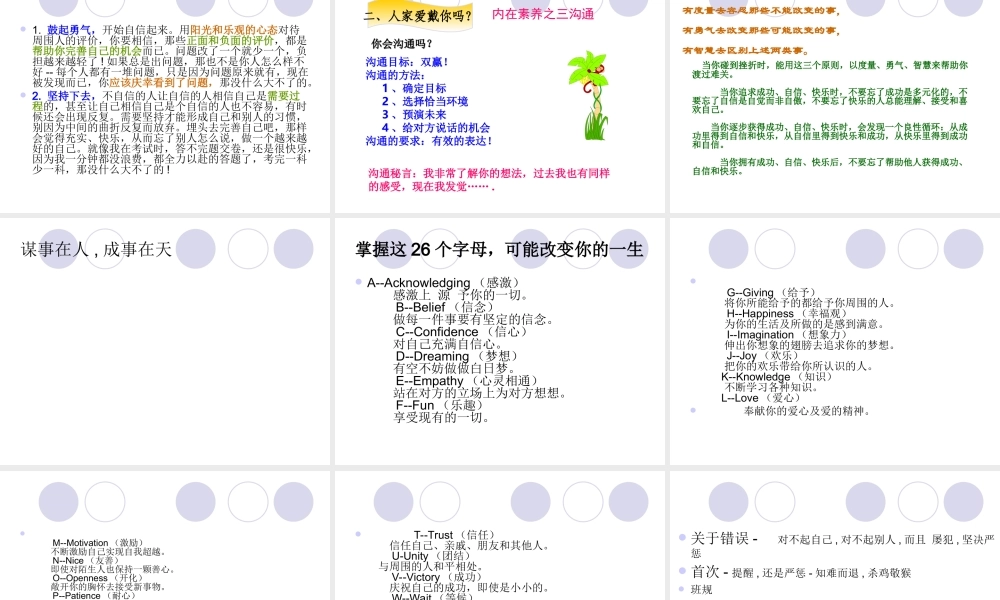 如何做快乐幸福的人.ppt