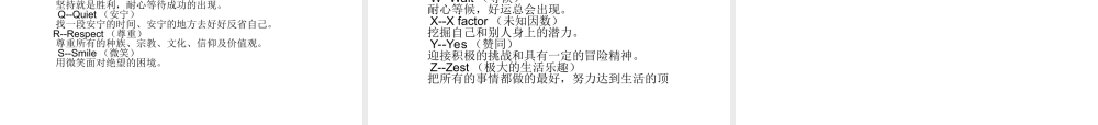 如何做快乐幸福的人.ppt