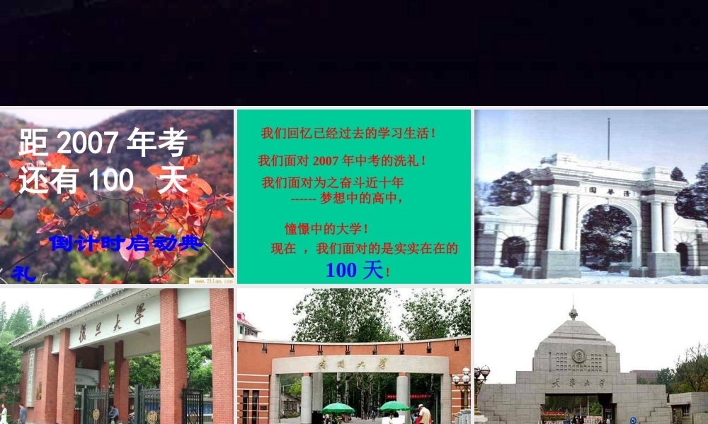 誓言主题班会.ppt