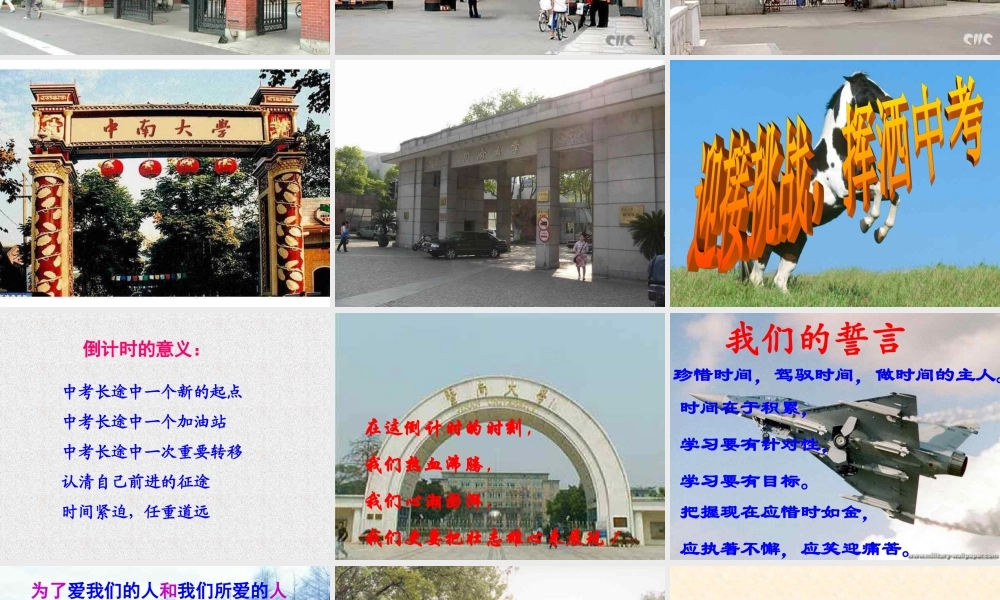 誓言主题班会.ppt