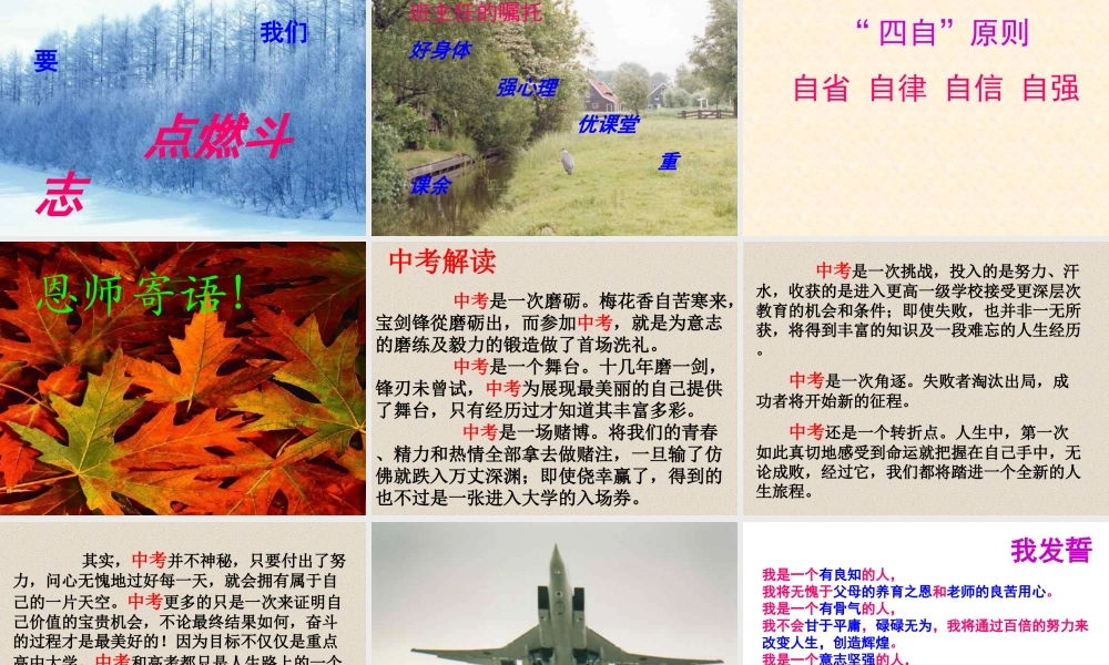 誓言主题班会.ppt