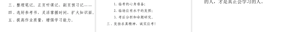 适应新环境增强自信心.ppt