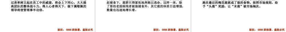 小故事大道理.ppt