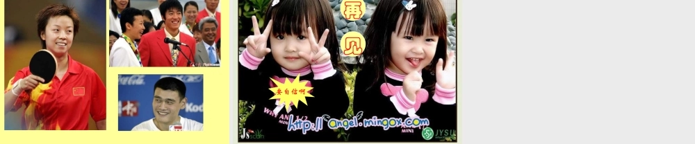 寻找自信2_主题班会课件.ppt