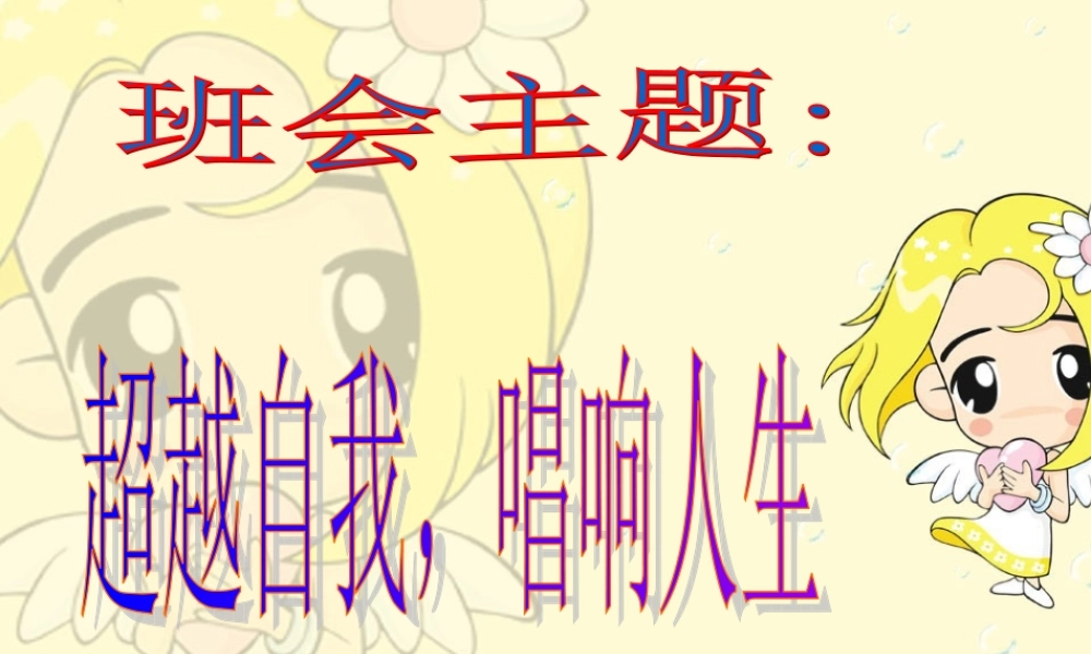 演示文稿5.ppt