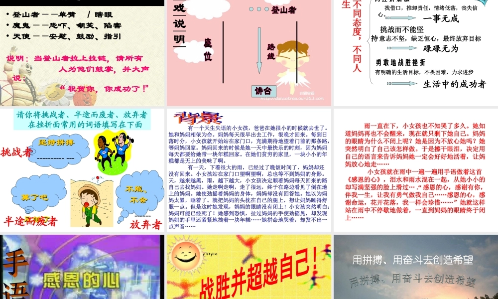 演示文稿5.ppt