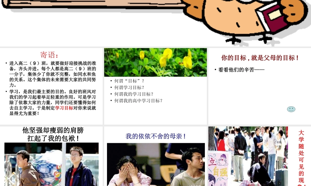 扬帆起航！.ppt