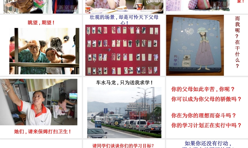 扬帆起航！.ppt