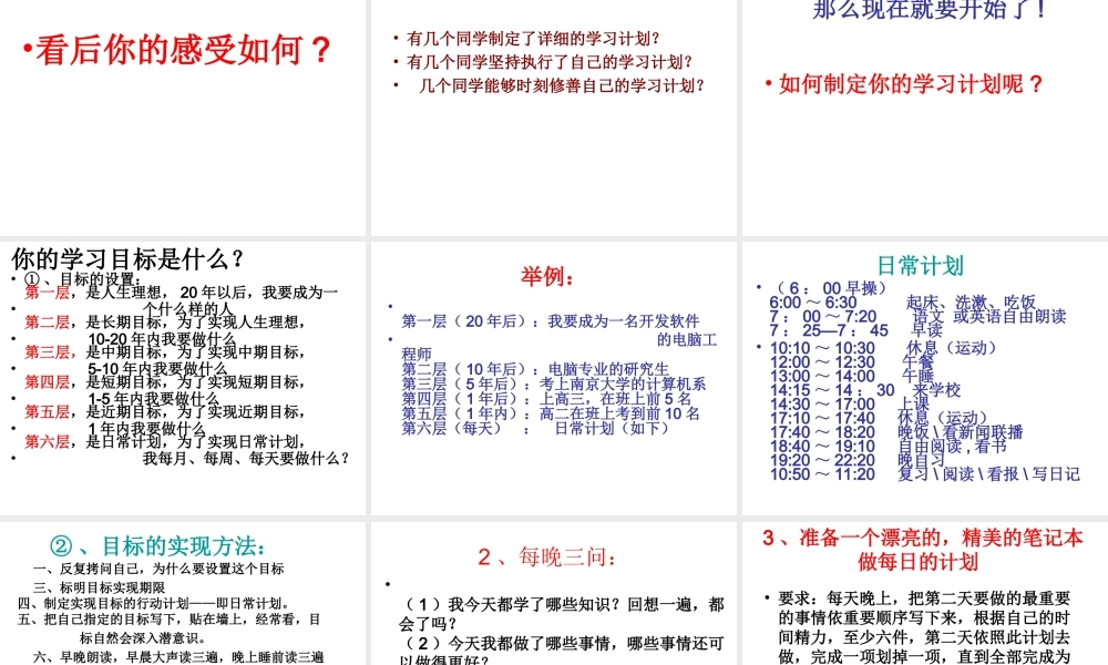 扬帆起航！.ppt