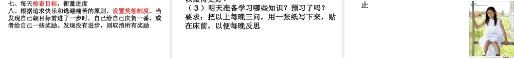 扬帆起航！.ppt