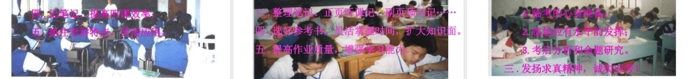 增强信心主题班会[.ppt