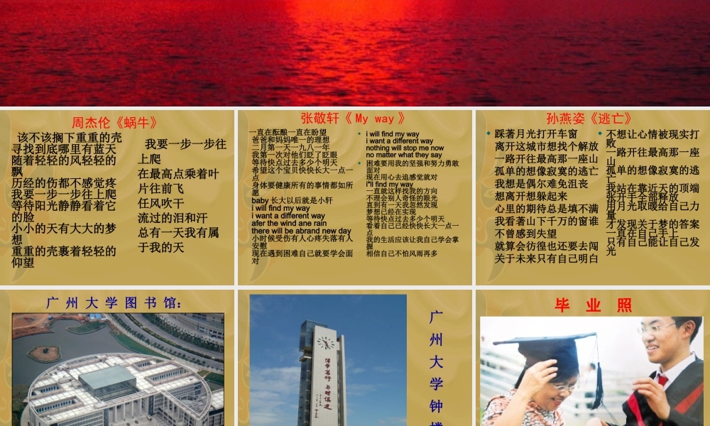 直面困难,追逐梦想 主题班会.ppt