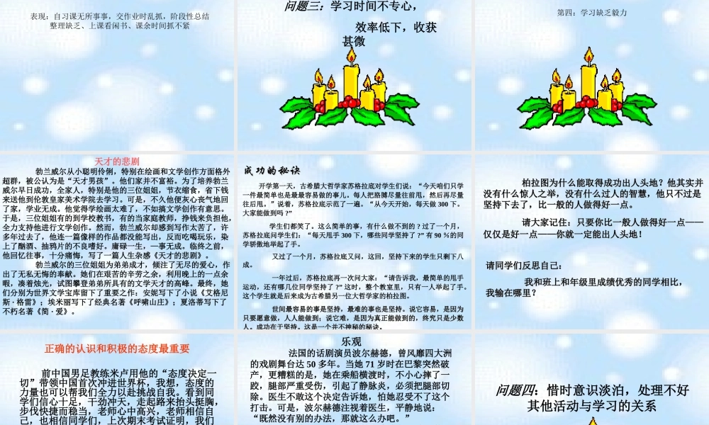 主题班会：走近春天请勿打扰ppt.ppt