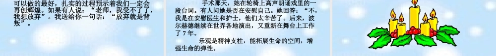 主题班会：走近春天请勿打扰ppt.ppt