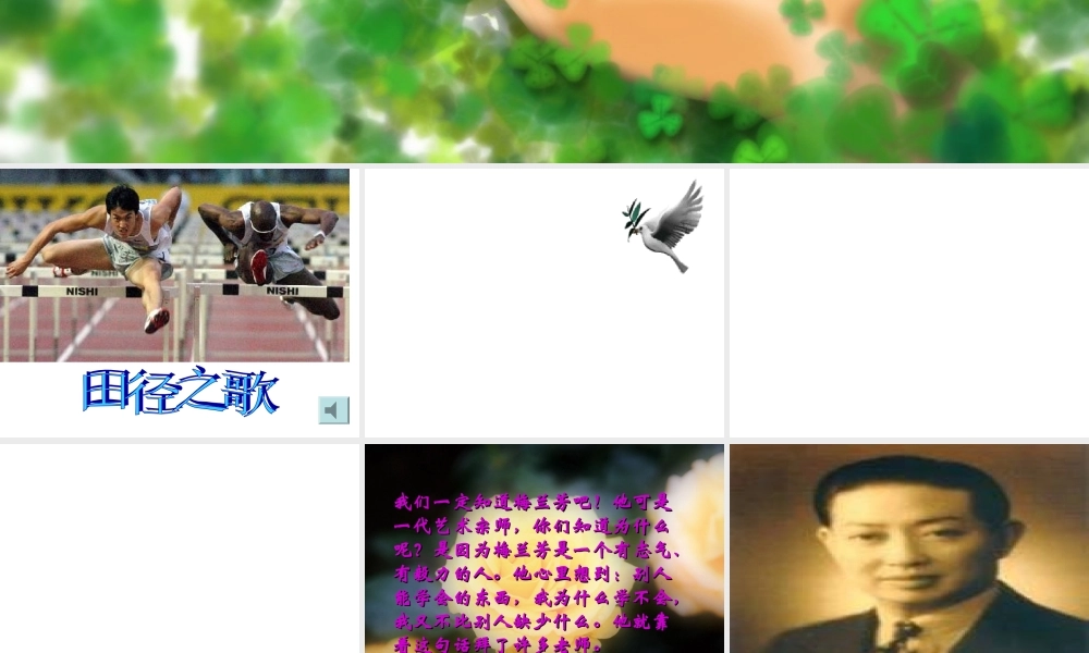 主题班会课件：我不能输.ppt