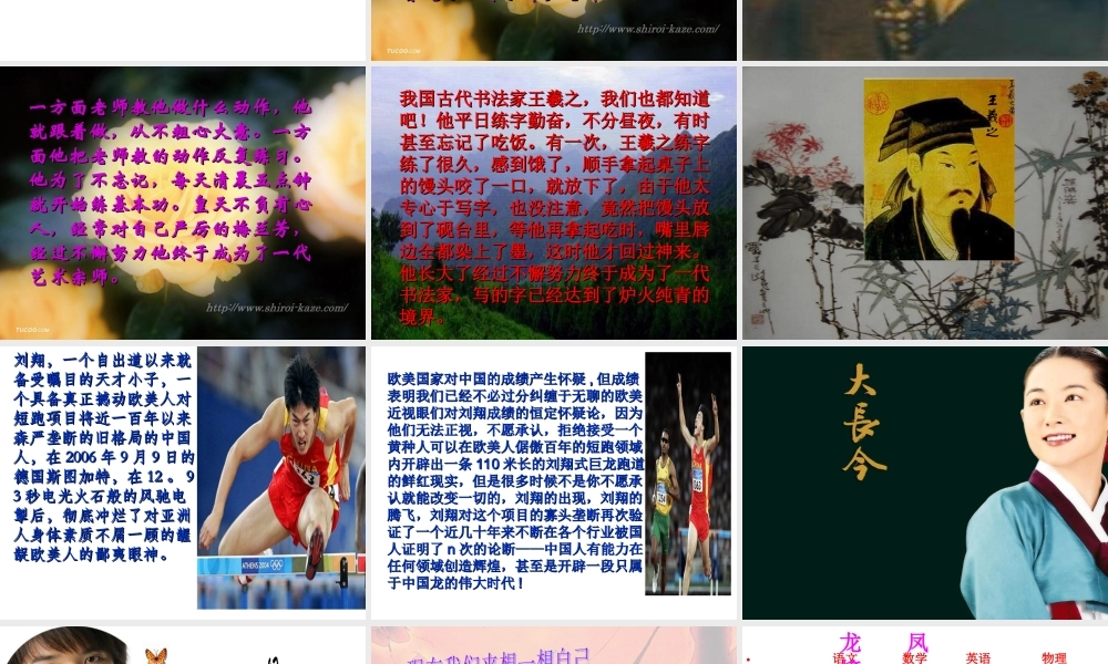 主题班会课件：我不能输.ppt
