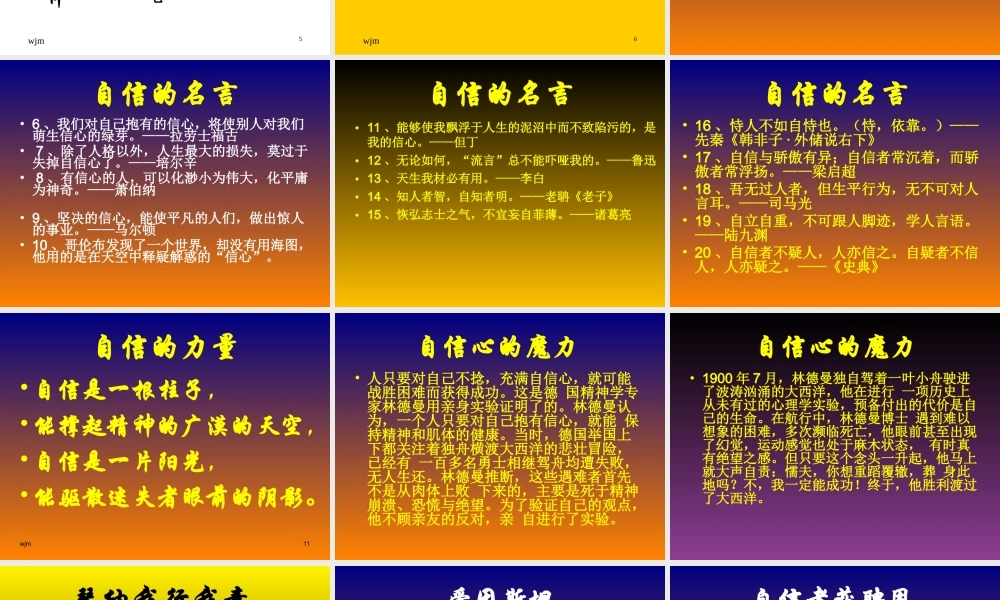 主题班会：重塑自信挑战自我ppt.ppt