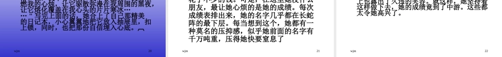 主题班会：重塑自信挑战自我ppt.ppt