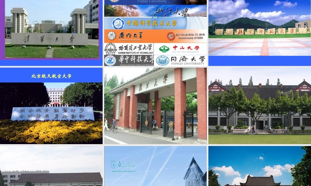 主题班会心系北大.ppt