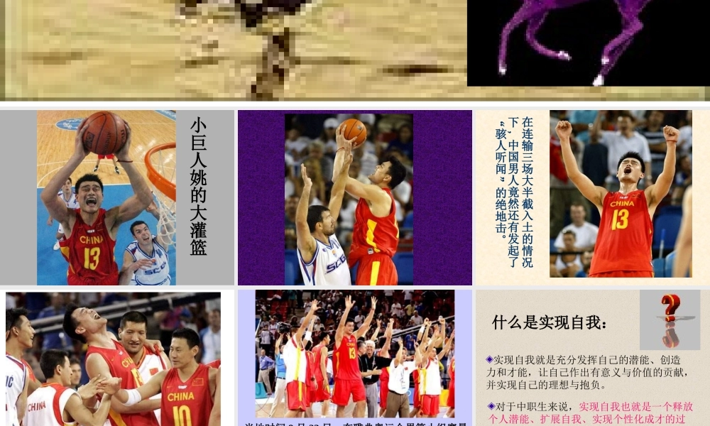 走向成功.ppt