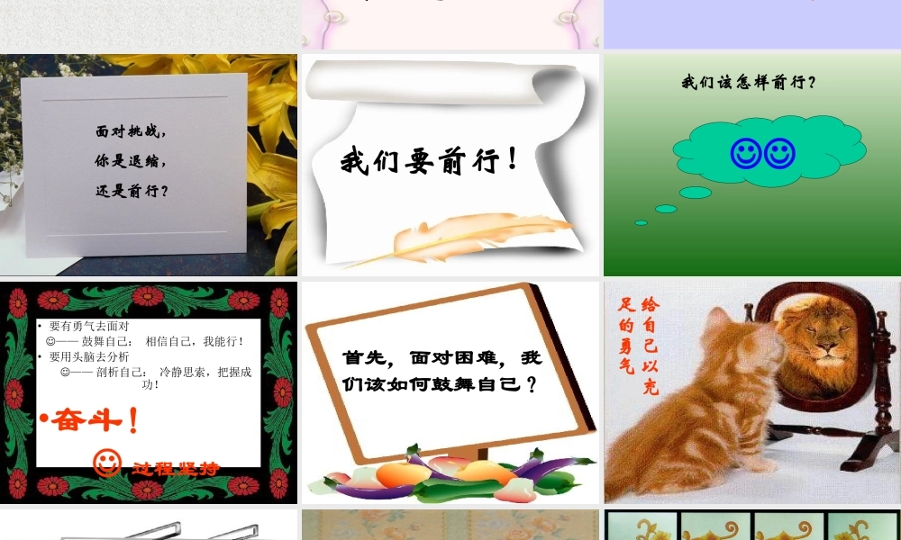 奏响青春嘹亮的声音.ppt
