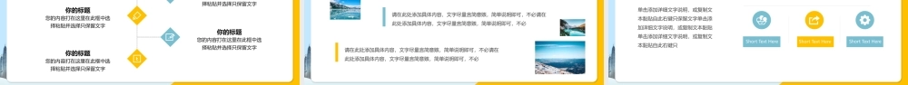 一起去旅行世界那么大我们去看看旅行攻略PPT课件.pptx