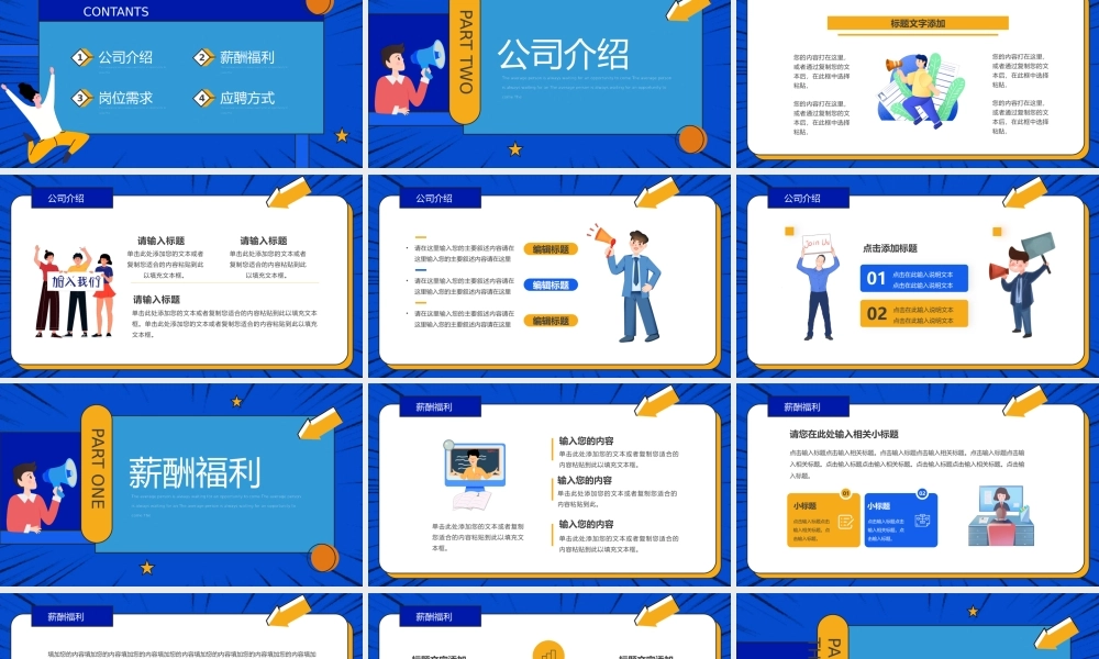 XX公司2022校园招聘PPT课件.pptx