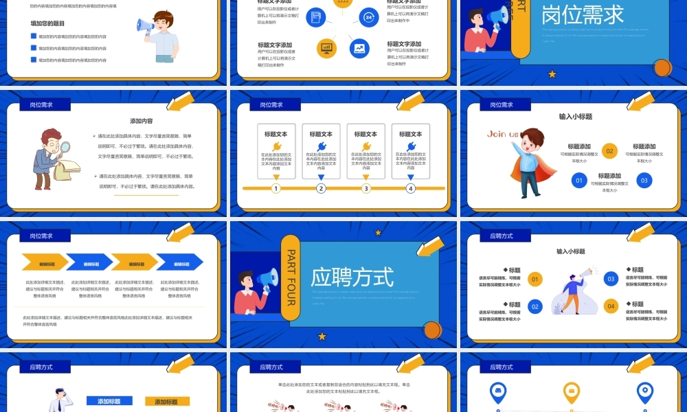 XX公司2022校园招聘PPT课件.pptx