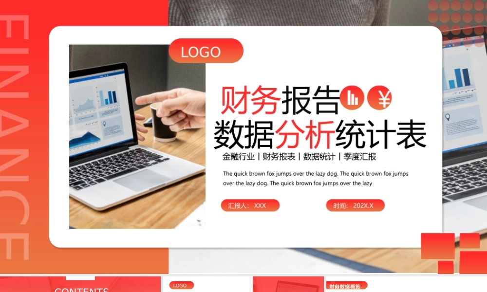 财务报告数据分析统计表PPT财务数据分析PPT课件.pptx