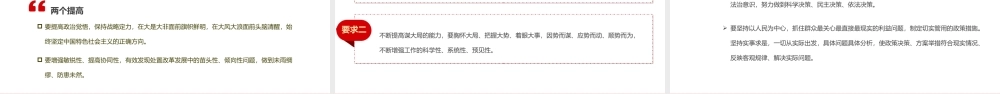 七一党的生日PPT党的百年奋斗重大成就和历史经验PPT课件（带内容）.ppt