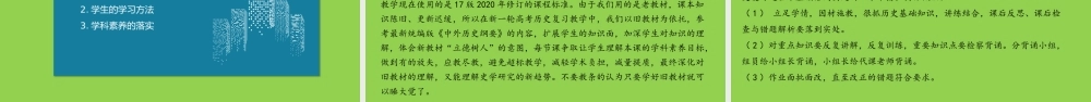 2022年高考历史试题评析.pptx