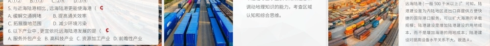 2021-2022年高考地理真题评析（全国乙卷）.pptx