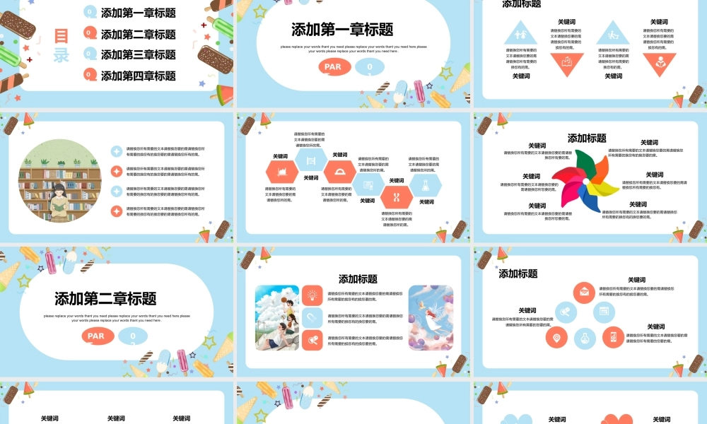 蓝色夏日文艺小清新暑期教学培训通用PPT模板.pptx