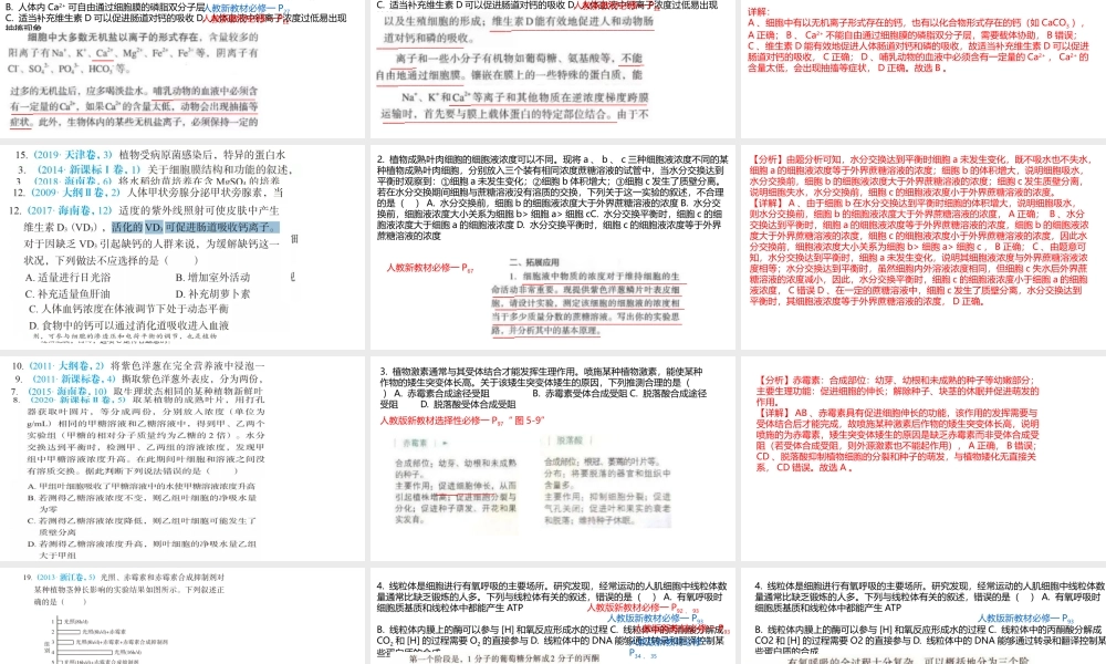 2022年高考全国甲卷生物试题评析及复习策略.pptx