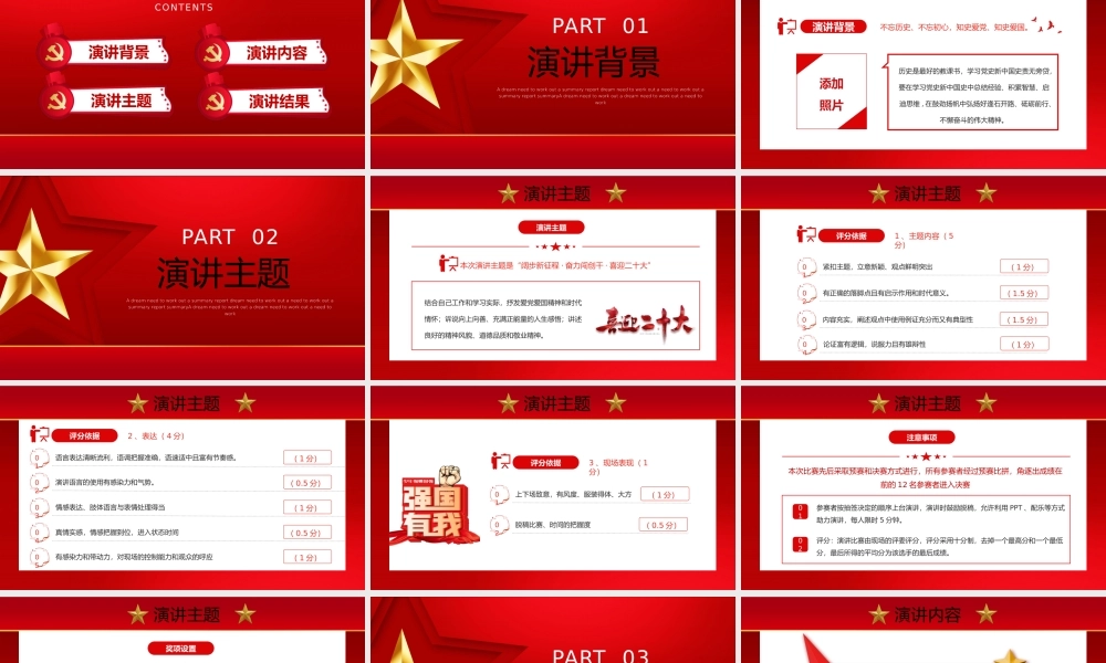 红色青年爱国演讲PPT模板.pptx