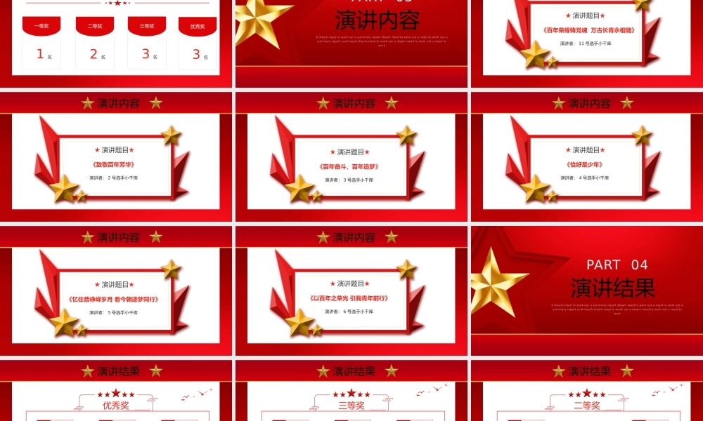 红色青年爱国演讲PPT模板.pptx